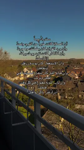 #اللهم_ثبتنا_على_طاعتك_وحسن_عبادتك 