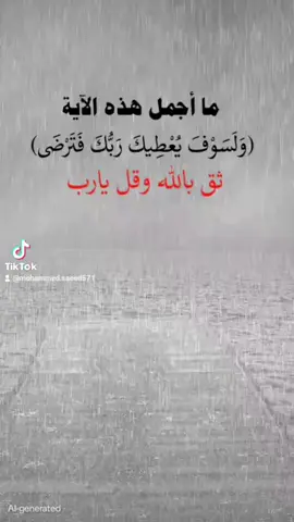 #💚💚🕋#تق #باالله #وقل #يارب🕋🕌🕌🌼💚💚💚💚 🕋🕌🕌🌼💚💚💚💚 