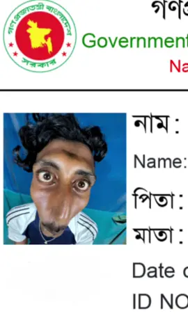 বাংলাদেশে যে ভাবে ভোটার আইডি কাড বানায়🤡😁#লম্বু_মাস্তান #মশা_মান্না #lombu_masthan_team #sirajganj #vairal 