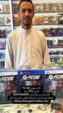 #فيفا #بلايستيشن #جيم #سوني #ps5 