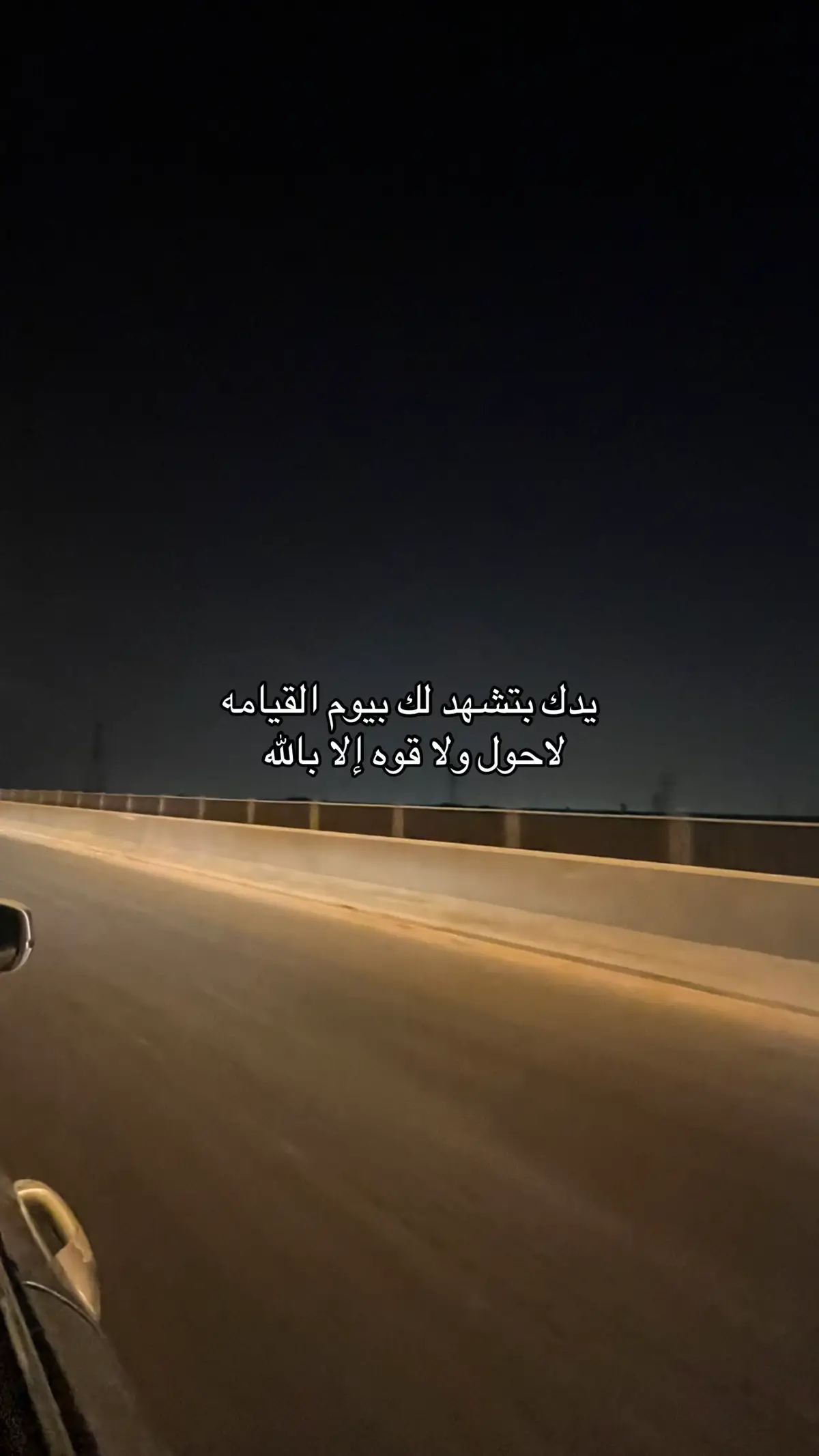 #قران_كريم #اجر_لي_ولكم_ولوالدينا_وللمسلمين 