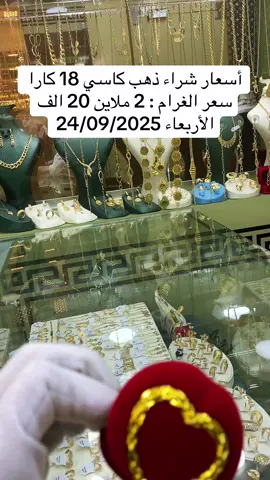 #khemis_miliana #18kgold #إستثمار #بورصة #foryou #fyp 