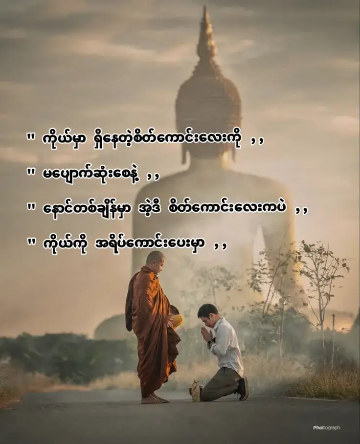 #သသာနာရောင်ဝါထွန်းလင်းပါစေ🙏🙏🙏☸️☸️☸️ #fyppppppppppppppppppppppp #tiktokviral #pppppppppppppppppppppp #viraltiktok 