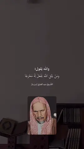 #ابن_باز_رحمه_الله 