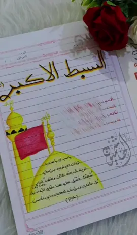 سلسلة تزيين الدفاتر💖✨