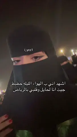 م درو عن علتي 😊#اكسبلوررر #fyp #عنزه #حايل 