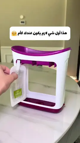 موزع الطعام المهروس للأطفال مع 10 أكياس بسعة 118 ملمثالية لتخزين العصائر، والمهروسات الطازجة