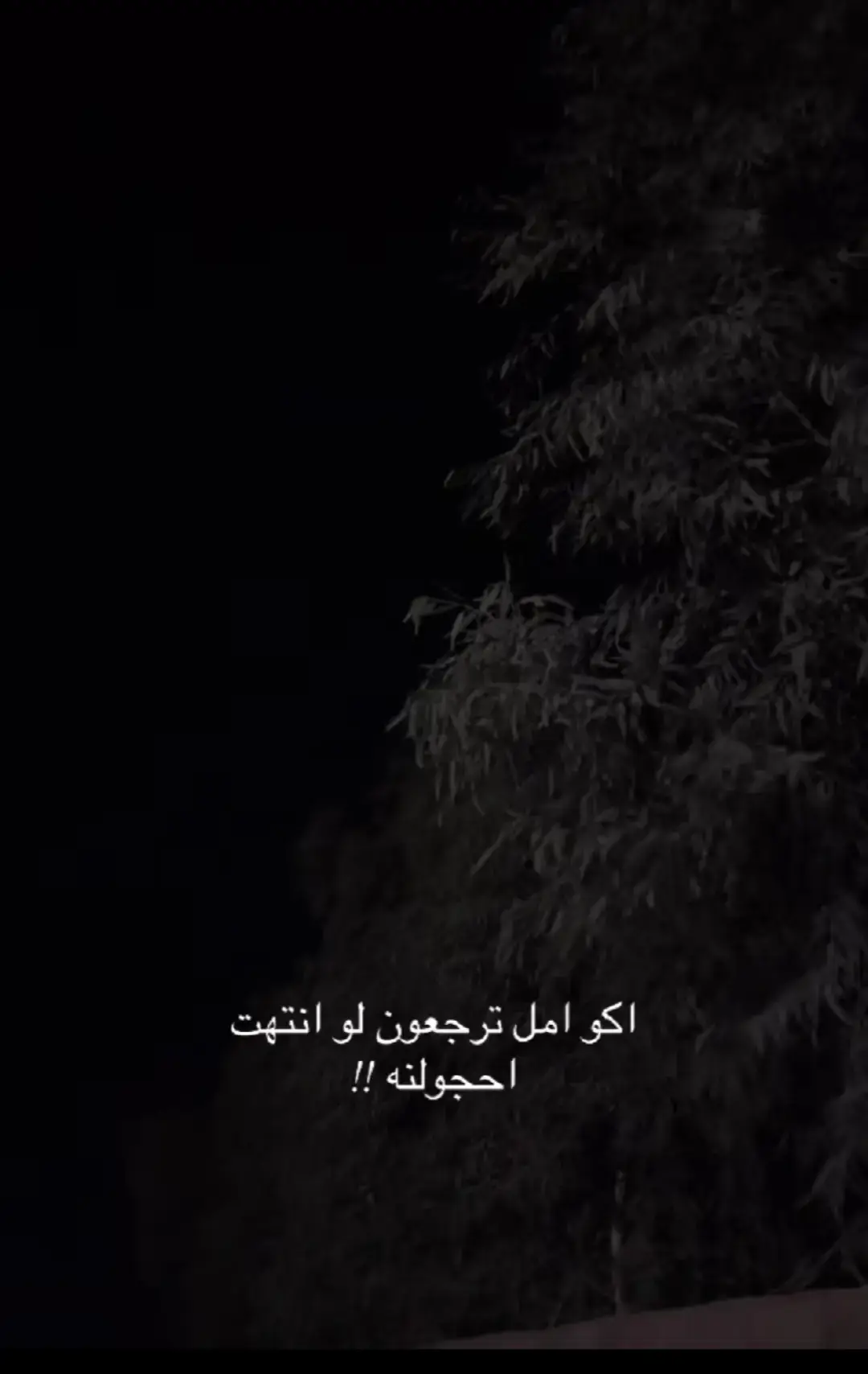 احجولناااااااااا
