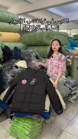 #بيع الملابس بالجملة