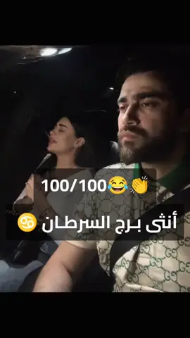 #انثى #برج_السرطان #ابراج #fyppppppppppppppppppppppp #viraltiktok 