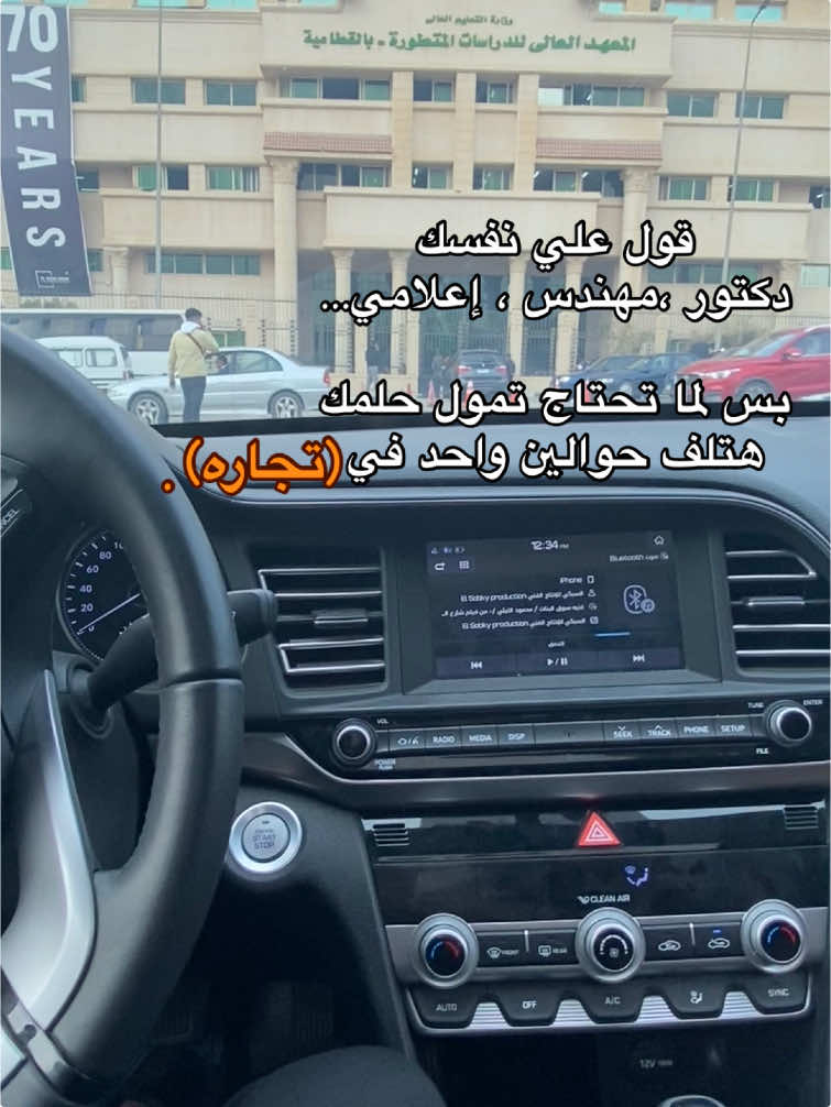 الباشمحسبين فوق ☝🏻😎 #المعهد_العالي_للدراسات_المتطوره_بالقطاميه  #مودرن #الشعب_الصيني_ماله_حل😂😂 #اكاديمي #القطاميه #المقطم #المتطوره #تجاره #الجامعه #محاسب #محاسبين #اداره_اعمال #foryoupage 