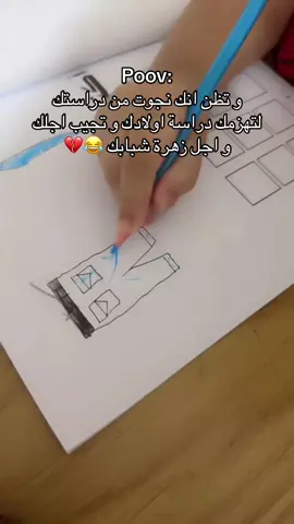 #يربيييييي😭😂💔 #روضة 