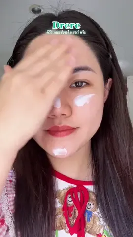 Drere ดีรีรี่ มอยซ์เจอไรเซอร์บำรุง ฟื้นฟู ช่วยให้ผิวชุ่มชื้น อิ่มฟู แน่นเด้งทันใจ ใครยังไม่ได้ลอง ต้องรีบลองเลย🩵💚  #drere #moisturizer #หน้าใส #tiktokรีวิว #ฉันชอบมาสก์หน้า 