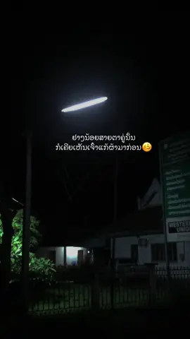 #ສະຕໍລີ້ #story #เธรด #ສະຕໍລີ້ຄວາມຮູ້ສຶກ #f 