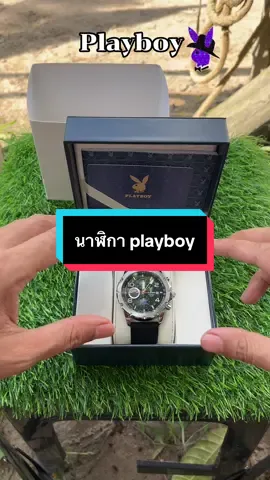 #นาฬิกาplayboy #นาฬิกาข้อมือ #นาฬิกาแฟชั่น #เปิดการมองเห็น #ขึ้นฟีดเถอะ 