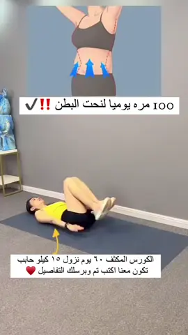 #متابعه_ولايك_واكسبلور_فضلا_ليس_امر #تنحيف_البطن #تخسيس #اكسبلورexplore #السعودية 