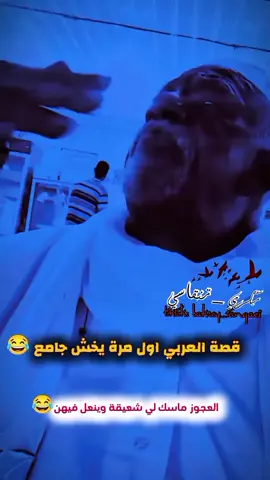 الدانقاااا #الشعب_الصيني_ماله_حل😂😂 #خارجيات_سودانية😂🇸🇩 #بكري_تنقاسي 