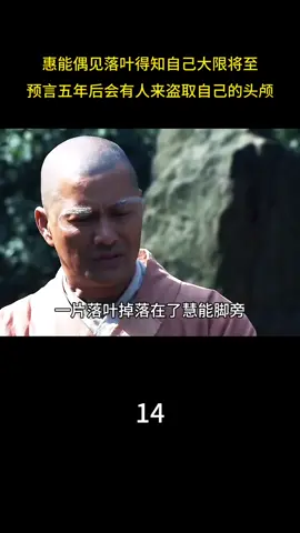 #禅悟人生 #佛学智慧 #佛教文化 #佛语禅心 #民间故事 