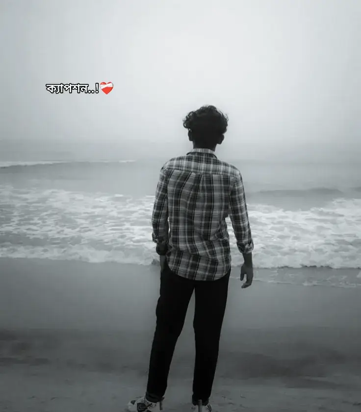 আমি মানুষটা ব্যাপক ইন্টারেস্টিং। কেউ ভাবে আমি খুব হাসিখুশী, কেউ ভাবে আমি শান্তশিষ্ট। কেউ দেখে আমার রাগ, কেউ টের পায় আমার ব্যঙ্গ-বিদ্রুপে মোড়া আত্মরক্ষা। কেউ ভালোবাসে, কেউ ঘৃণা করে। কেউ ভাবে আমি মিশুক, আবার কারো কাছে আমি অহংকারী। কিন্তু কেউ কখনো আমার ভেতরটা দেখে না। আমি যে কতোবার হেসে কাঁদি, সেটা কারো জানা নেই। কতো কথা জমে থাকে বুকের ভেতরে, বলা হয় না। সবাই শুধু আমাকে দেখে, কিন্তু বোঝে না। আমি কি বলতে চাই, আমি আসলে কে-সেই উত্তরটা কেউ কখনো খুঁজে দেখেনি। দিন শেষে হিসাব মেলাতে গিয়ে দেখি... আমি আসলে একাই হাঁটছি, একা হাসছি, আর একাই হারিয়ে যাচ্ছি। অপূর্ণতার গল্প ❤️‍🩹 ❐ লেখায়:– মোহাম্মদ মুরাদ🖋️ #অপূর্ণতার_গল্প #caption #foryou #foryoupage #bdtiktokofficial🇧🇩 