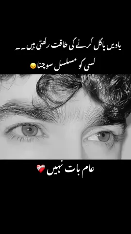 تیری محبت سے زیادہ تیری عزت عزیز ہے مجھے 🥀 ۔ میں آج کل کے اپنی عمر کے لڑکوں کی طرح نہیں سوچتا ❤️‍🩹❤️‍🩹 #fyp #foryou 