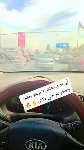 #طرلبلس_بنغازي_سبها_مصراتة 