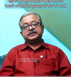 महावीर पुन मानिस सिधा र सरल तर उनले पाएको अन्तर्राष्ट्रिय पुरस्कारको राज भने यस्तो Mahavir Pun is a simple and straightforward man, but the secret behind the international awards he received is this. #mahabirpun #bharatdahal #balenshah #harkasampang #susilakarki #jagdishkharel #fyp #nepaltrending #genzprotestnepal 