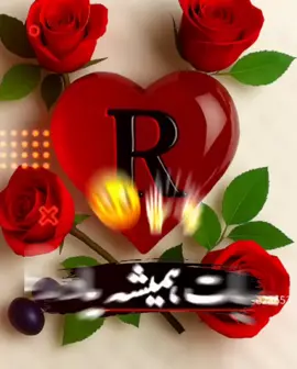 #G mari Jaan R#❤️❤️❤️❤️❤️❤️💖💖💖💖💖💕💕💕💕🫀🫀🫀This video for you #R lovers❤️❤️❤️❤️❤️❤️💖💖💖💖💖💕💕#