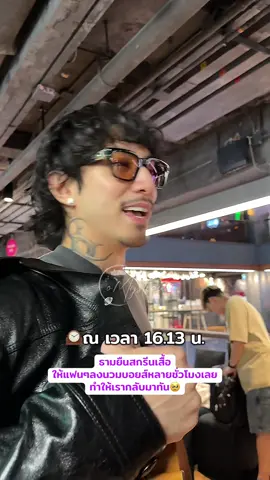 ความบ่นนี้ของ ceo ลงนวมบอยส์🤣🫶แต่ติดประชุมเซ็งจัง🥹 #ธามไท #TIMETHAI #longnuamboyz #บันเทิงtiktok #fypシ 