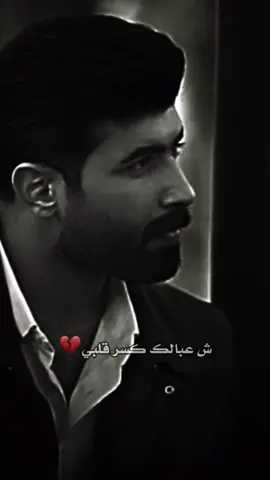 #اهمالك #حمودي_نضال #شعبالك_كسر_قلبي #عراق #ترند @حمودي نضال 🎤 || hamuwdi nidal 