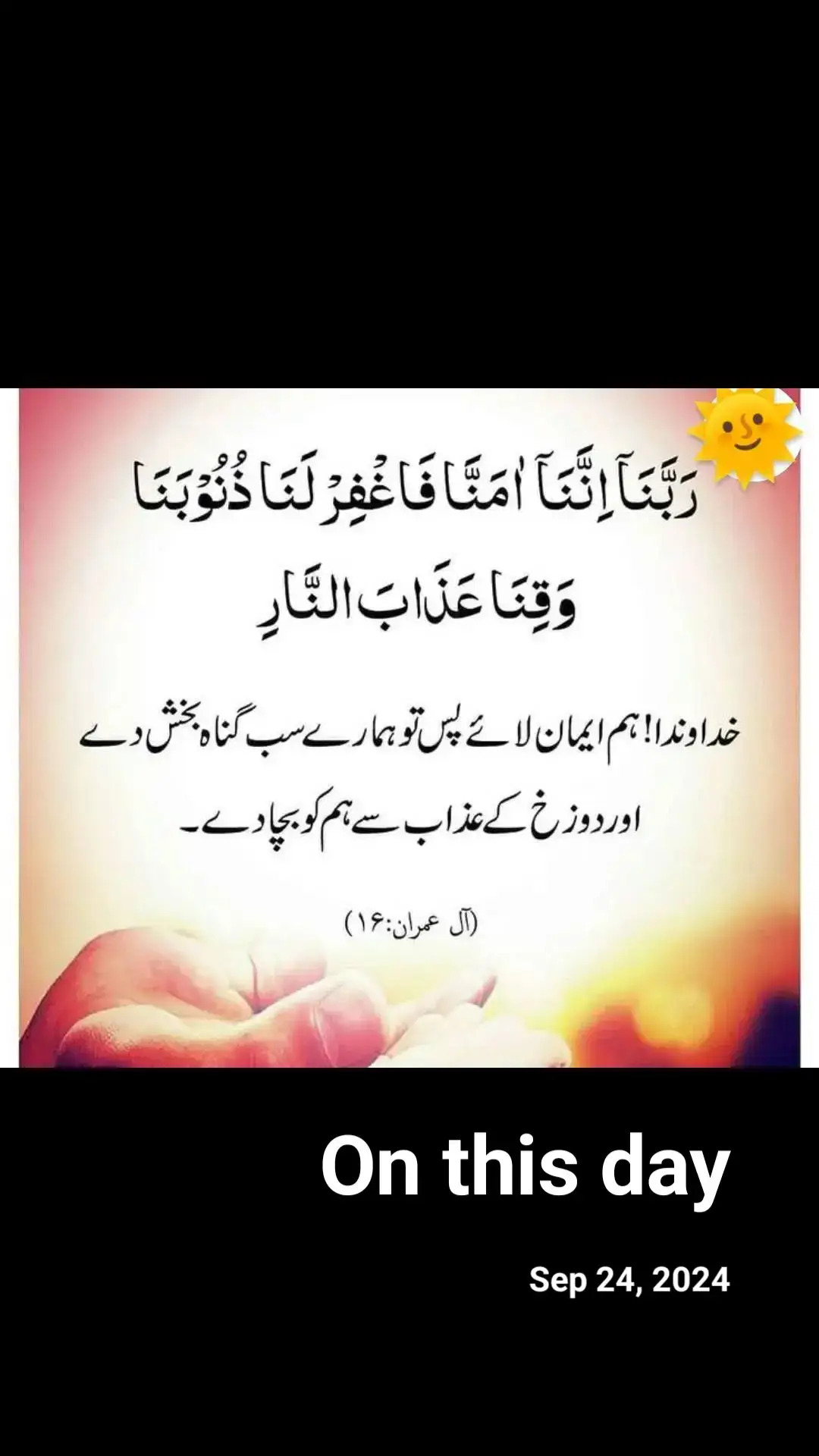 #onthisday #foryoupage #viralvideos #Ameen 