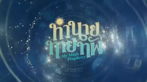 there's 1 episode left and after that I will continue this edit and also I will miss them 😞 #seatawinan🌊 #jimmyseaedit #jimmyjitaraphol #mymagicprophecy #foryou 