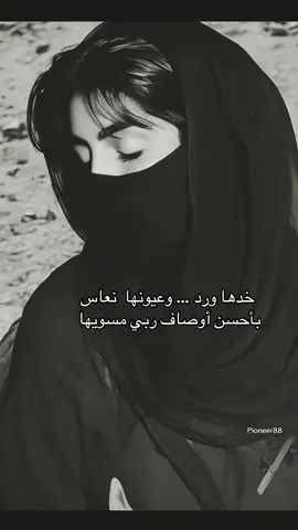 نظرة سواد عيونها#تصميمي❤️ #اكسبلورexplore #خالد_عبد_الرحمن 