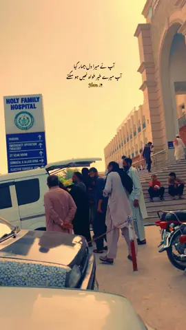 آپ نے میرا دل بیمار کیا آپ میرے خیر خواہ نھیں ہو سکتے#viralvideo #foryoupage #asthetic #hospitallife #fyp 
