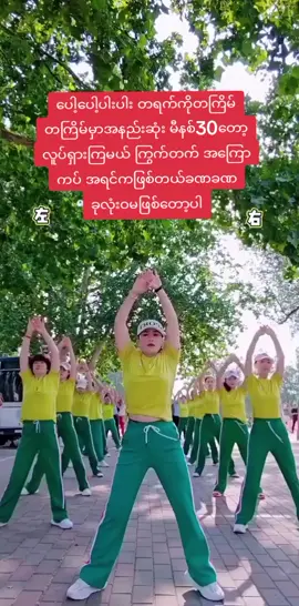 #လေ့ကျင့်ခန်းအရှည် 