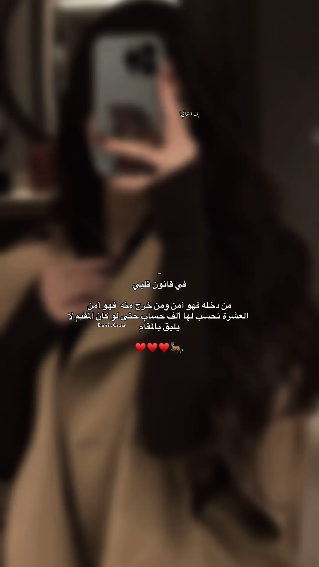 ﮼حتى،لو،المقيم،لا،يليق،بالمقام؟♥️.