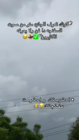 😂😂😂#جخو،الشغل،دا،يا،عالم،➕_❤_📝✌️🌍🦋 #خارجية😂😂😂😂✈️ #سودانيز_تيك_توك_مشاهير_السودان🇸🇩 #لايك_متابعه_اكسبلور #الشعب_الصيني_ماله_حل😂😂 