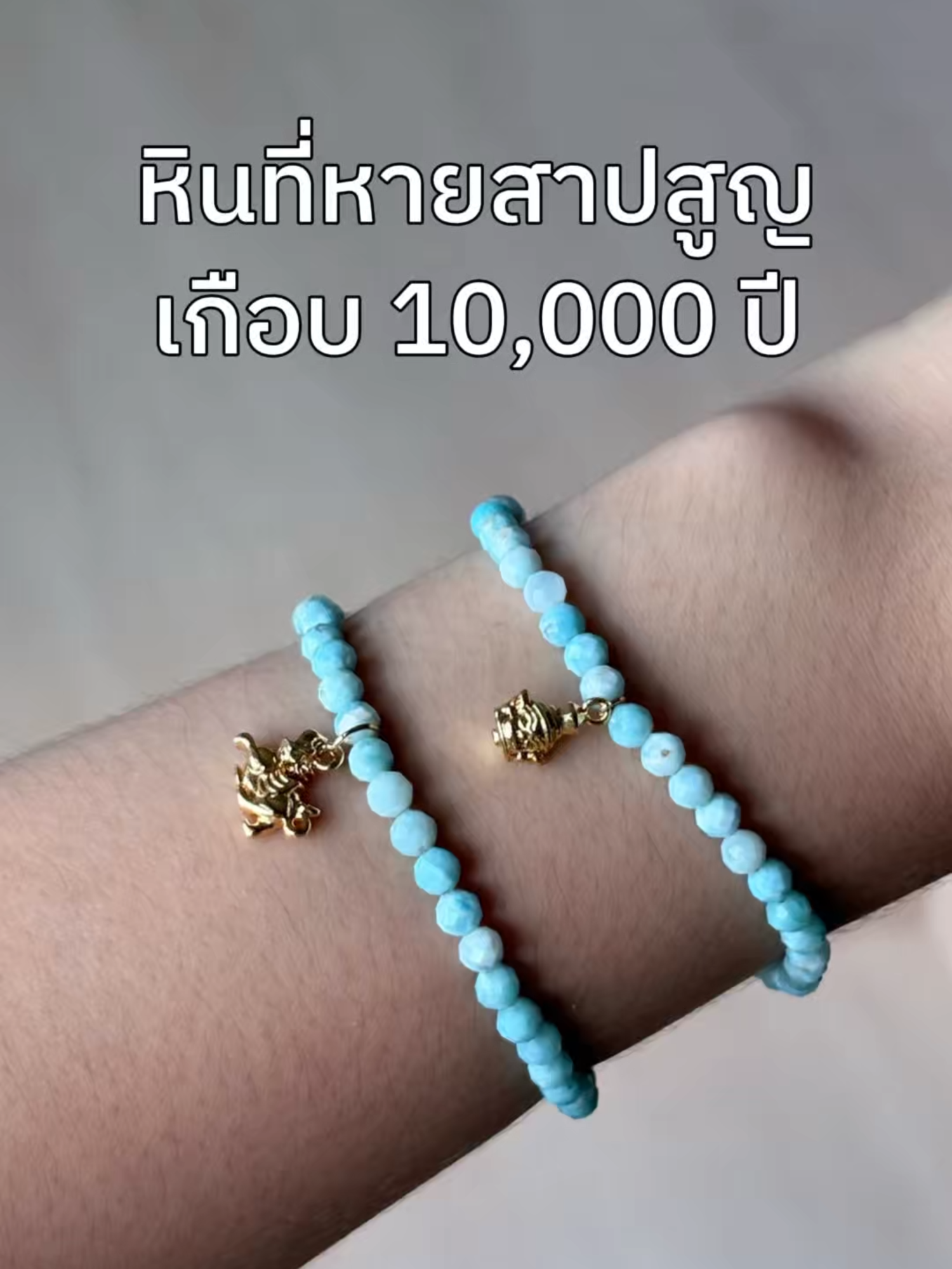 หินที่หายสาบสูญไปนานเกือบ 10,000 ปี? . . #harmenstone #สายมู #เสริมดวง #หินมงคล #หินนําโชค #larimar