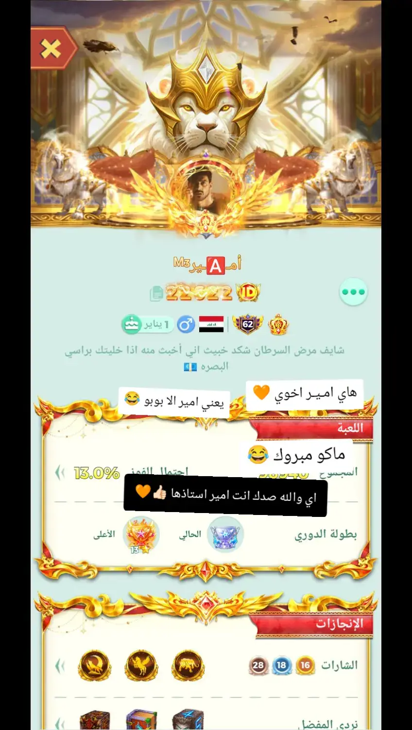 #اكسبلور #ولايك #ومتابعه #تــيــو 🇮🇶 @أمـ🅰️ـير┊ᵛ͢ᵎᵖ ألـ🅰️ـبصراوي 