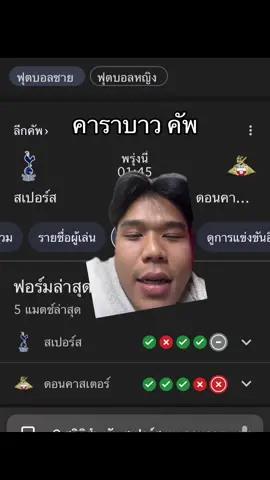 รับเเดกเเค่นั้นนนน #fcgoogle⚽✨ #พรีเมียร์ลีก #สเปอร์สทั้งใจ🔥 #คาราวคัพ 