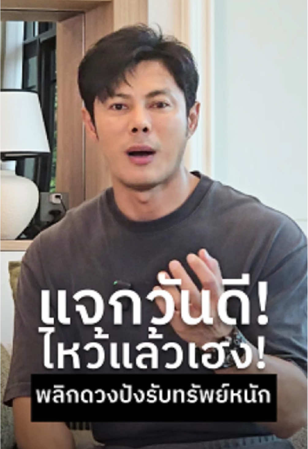 ไหว้ขอพรกระตุ้นดาวการเงิน ทำยังไงสวดยังไงคลิปนี้มีคำตอบ  คาถาเงินล้านหลวงพ่อปาน นะโม ตัสสะ ภะคะวะโต อะระหะโต สัมมาสัมพุท ธัสสะ นะโม ตัสสะ ภะคะวะโต อะระหะโต สัมมาสัมพุท ธัสสะ นะโม ตัสสะ ภะคะวะโต อะระหะโต สัมมาสัมพุท ธัสสะ พุทธะ มะอะอุ นะโมพุทธายะ วิระทะโย วิระโคนายัง วิระหิงสา วิระทาสี วิระทาสา วิระอิตถิโย พุทธัสสะ มาณีมามะ พุทธัสสะ สะวาโหมฯ#แมนการิน #มูเสริมดวง #เชื่อเรื่องมูดูช่องแมน 