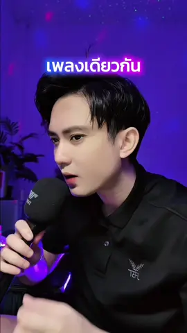 ความต่างที่เหมือนกัน 🙈🤍🌈 #blackcloud #แคปชั่น #คลิปนี้ต้องฟีด 