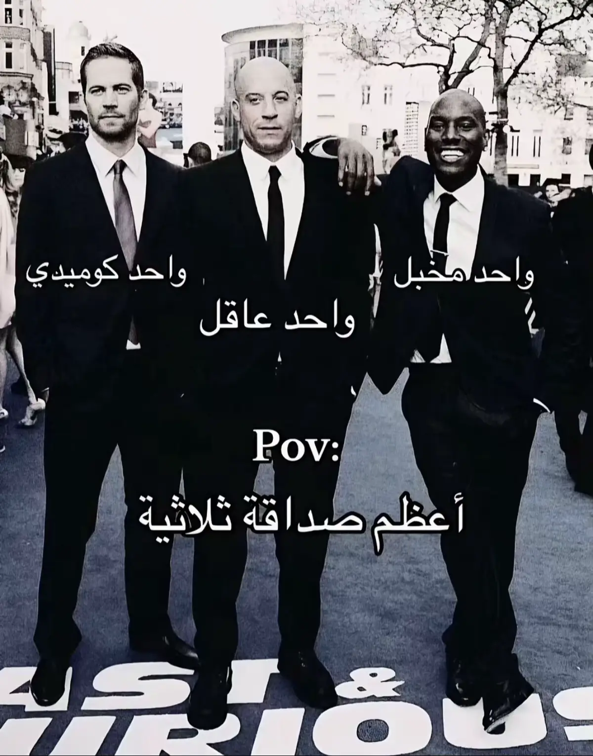 #صداقة_ثلاثية @AR @FM. #حب #fyp #اكسبلورexplore #fypシ 
