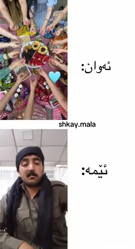 #سلێمانی #لادێی #زەلان #shkaymala #shaku 