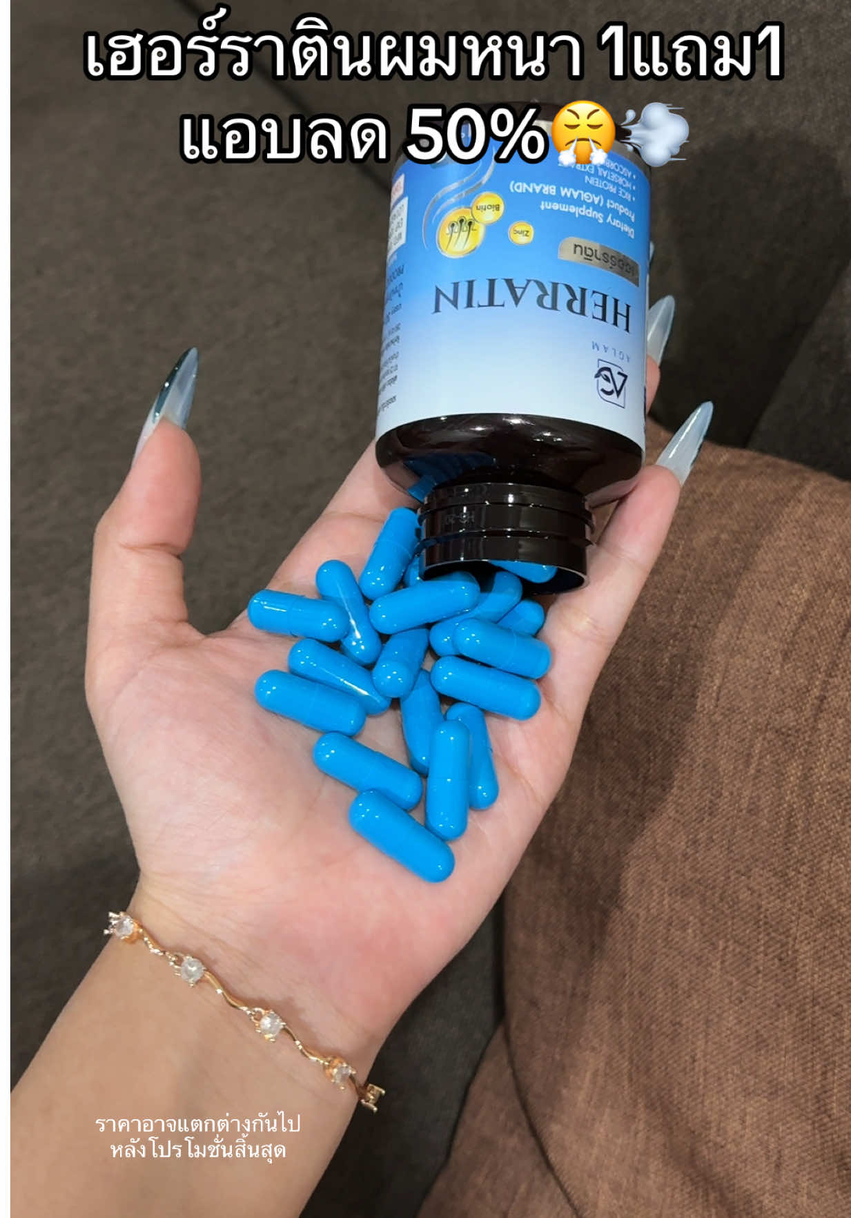 #โปรแรงแบบตะโกน #เฮอร์ราติน 