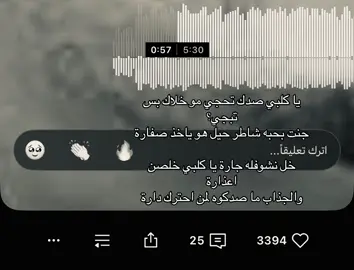 يا قلبي خلصن اعذاره..