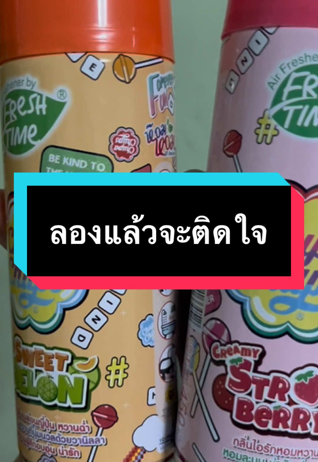 #สเปรย์ปรับอากาศ #น้ําหอมปรับอากาศ #ห้องหอม #จูปาจุ๊ปส์ #หอมมาก 