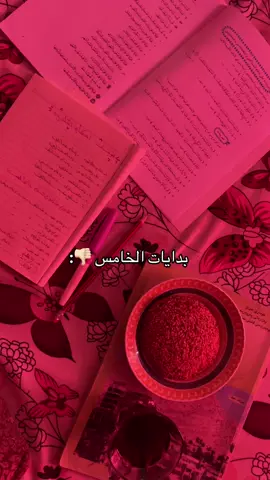 مو خوش ايام .. #school #خامس#omg #Love #iraqitiktok 