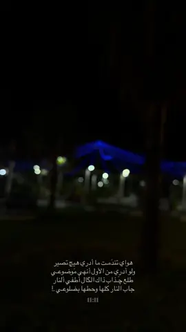 طلع جذاب . #اقتباسات_حزينه#explore