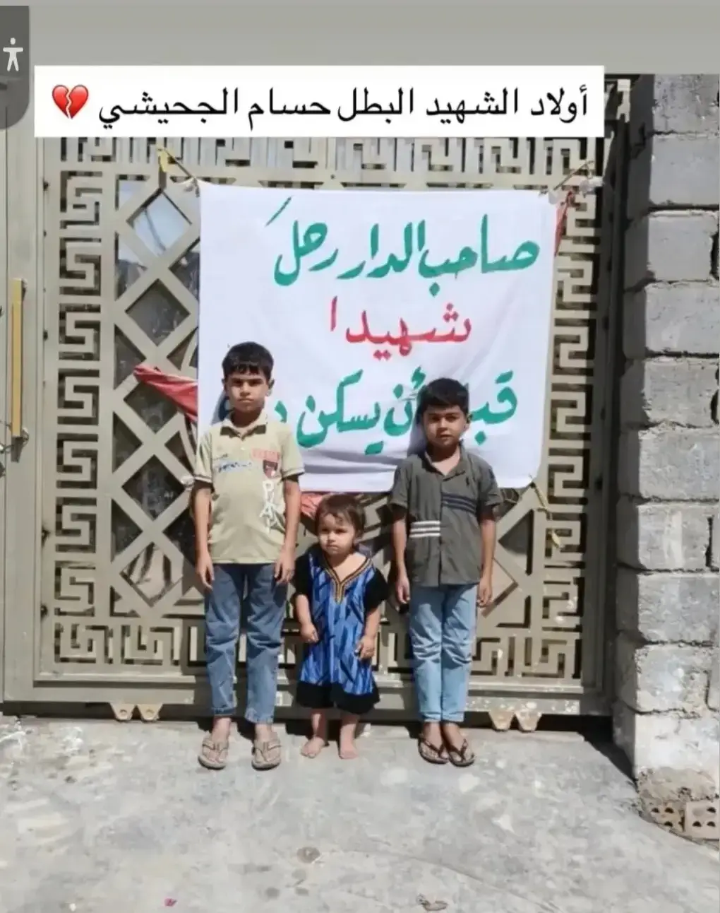 #جهاز_مكافحة_الارهاب_الفرقه_الذهبيه #الفاتحه،على،جميع،شهداء،الابرار 