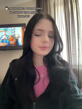 не знает